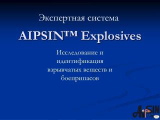 AIPSIN ™ Explosives