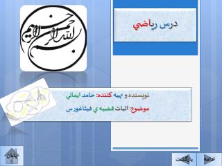 در س ر ي اضي