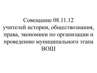 Убедительно просим Вас следить за информацией на портале историков : omc407.ru