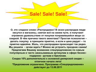 Sale ! Sale ! Sale!