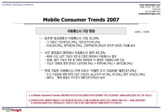 Mobile Consumer Trends 2007