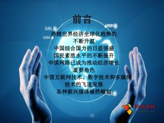 GLOBAL