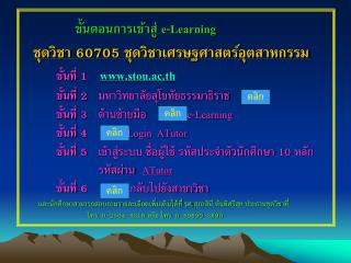 คลิก