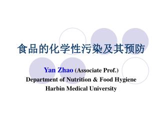 食品的化学性污染及其预防