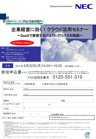 【個人情報の取扱いについて】