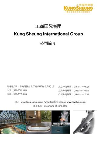 公司简介