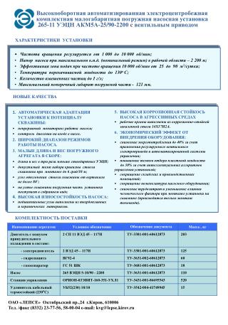 НОВЫЕ КАЧЕСТВА