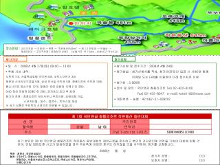 코스안내 : 교리주차장 → 모래재 → 북릉 → &quot; 작은동산 (545m)&quot; → 제 1,2 전망대 → 만물상 →