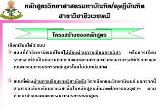 เลือกเรียนได้ 2 แบบ