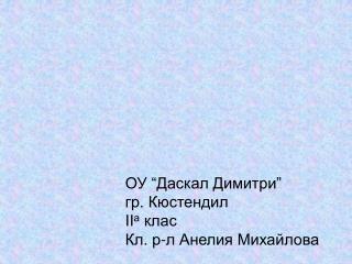 5 . 5 – 14 =