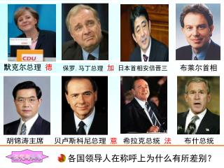 默克尔 总理 德