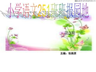 第 3 期