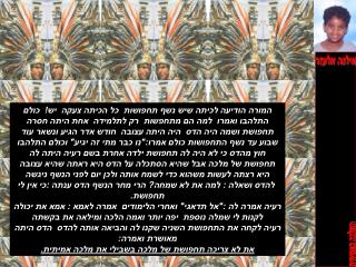אילנה אלעזר