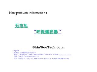 New products information :