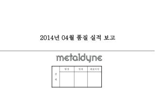2014 년 04 월 품질 실적 보고
