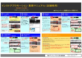 ★ キャンペーン期間は３ヶ月間です。