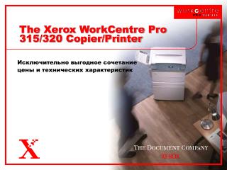 The Xerox WorkCentre Pro 315/320 Copier/Printer