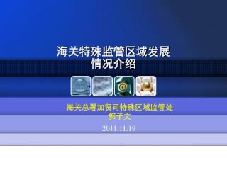 2011.11.19