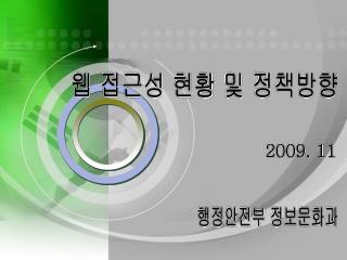 앞장서 뛰는 행정안전부