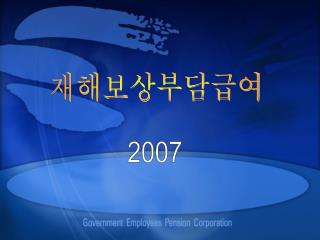 2007
