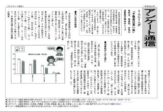 3人に2人が 「不動産は買い時」 男性は、低金利、女性は 消費税が理由のトップ