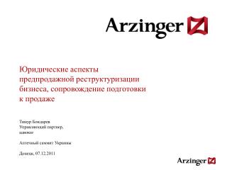 Юридические аспекты предпродажной реструктуризации бизнеса, сопровождение подготовки к продаже