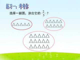 练习一：考考你