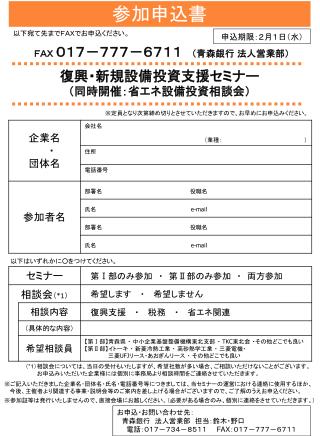 参加申込書