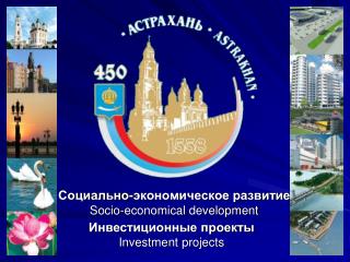 Социально-экономическое развитие Socio-economical development
