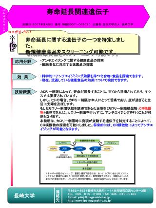 ライフサイエンス