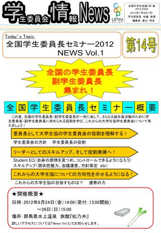 第 14 号