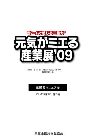 2009年５月７日　第５稿