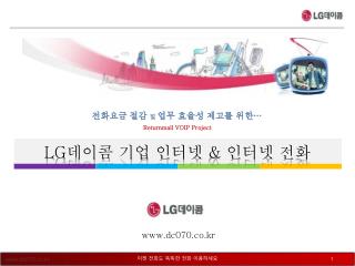 Returnmall VOIP Project