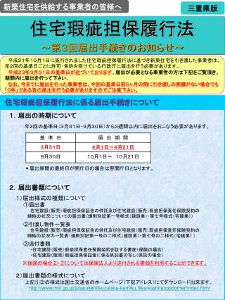 新築住宅を供給する事業者の皆様へ