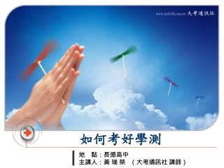 test100.tw