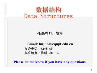 数据结构 Data Structures