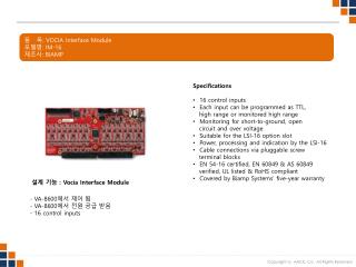 품 목 : VOCIA Interface Module 모델명 : IM-16 제조사 : BIAMP