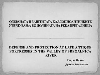 ОДБРАНАТА И ЗАШТИТАТА КАЈ ДОЦНОАНТИЧКИТЕ УТВРДУВАЊА ВО ДОЛИНАТА НА РЕКА БРЕГАЛНИЦА