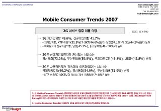 Mobile Consumer Trends 2007