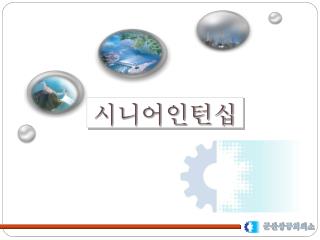군산상공회의소