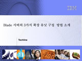 Blade 서버의 3 가지 확장 유닛 구성 방법 소개