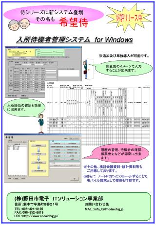 侍シリーズに新システム登場