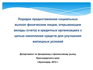 Приказ о создании Рабочей группы Формирование Рабочей группы и распределение обязанностей