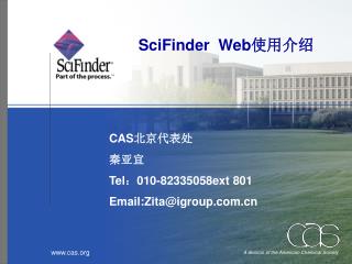 SciFinder Web 使用介绍