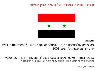 מקורות