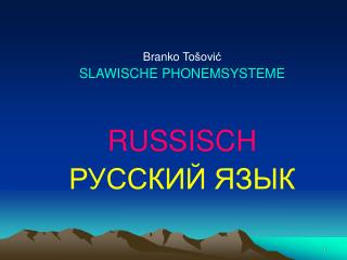 Branko To šović SLAWISCHE PHONEMSYSTEME RUSSISCH РУССКИЙ ЯЗЫК