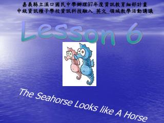 The Seahorse Looks like A Horse