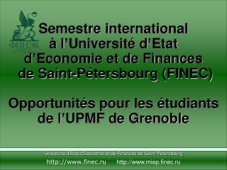 Université d'Etat d'Economie et de Finances de Saint-Petersbourg