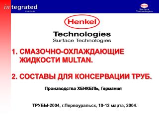 СМАЗОЧНО-ОХЛАЖДАЮЩИЕ ЖИДКОСТИ MULTAN . 2. СОСТАВЫ ДЛЯ КОНСЕРВАЦИИ ТРУБ.