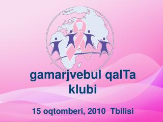 gamarjvebul qalTa klubi 15 oqtomberi , 2010 Tbilisi